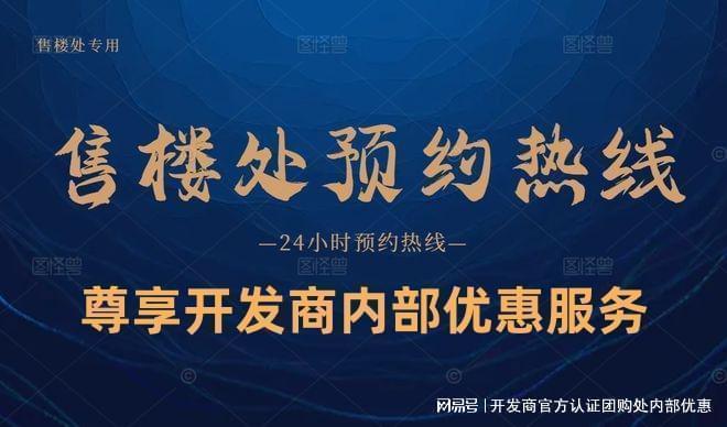 【官方最新发布】鸿荣源观城基础配套设施怎么样？带你了解(图2)
