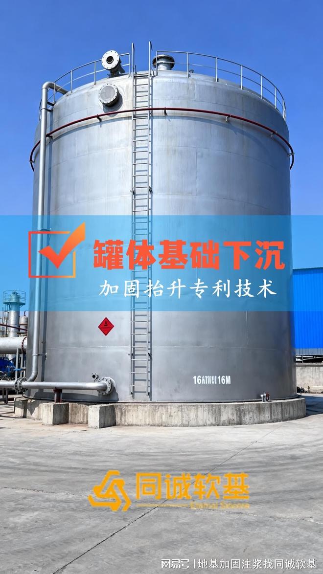 阳江厂房地面沉降加固抬升找同诚软基不开挖不停产修复20年质保(图1)