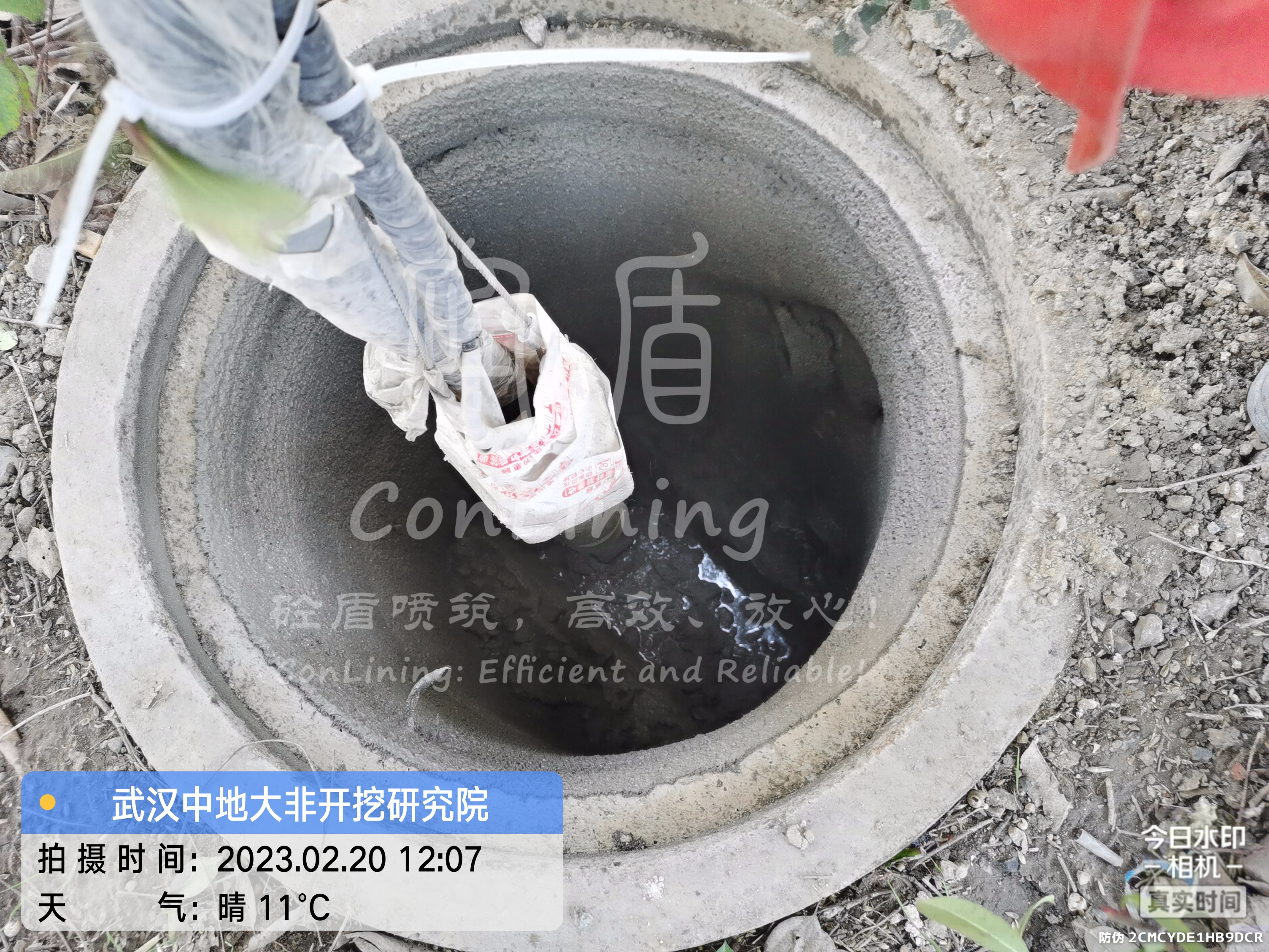 非开挖修复技术案例(图1)