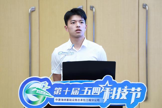 中建海峡基础设施总承包工程分公司举办第十届“五四科技节”(图2)