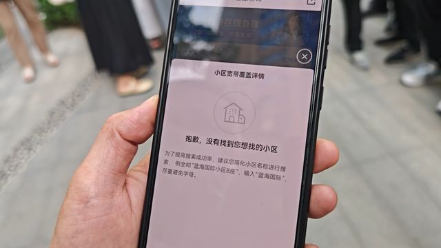 郑州瀚宇天悦城装宽带遇“梗阻” 物业：七个工作日左右解决(图2)