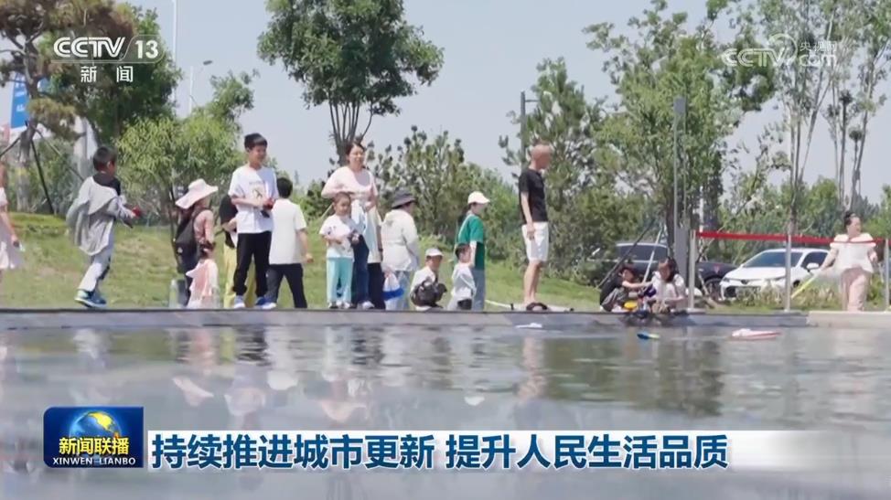 持续推进城市更新 提升人民生活品质(图2)