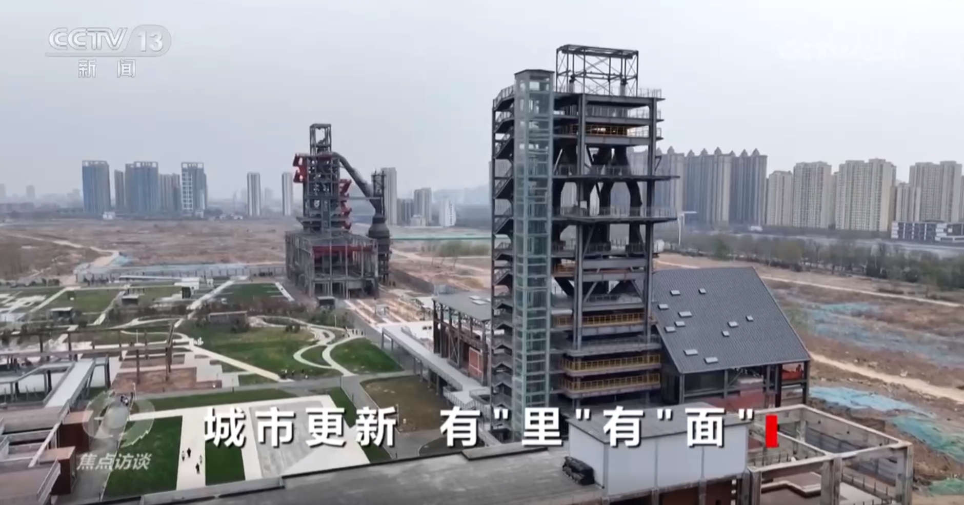 焦点访谈｜15分钟生活圈、社区食堂……城市更新让居民幸福感原地升级(图6)