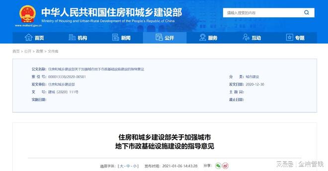 “回首2022”金迪优秀项目之九江市地下市政基础设施综合管理平台(图1)