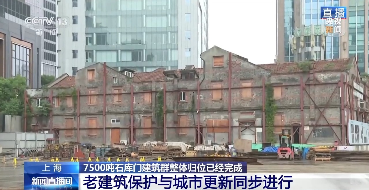 上海古建筑日均“行走”10米 7500吨石库门建筑群完成归位(图3)