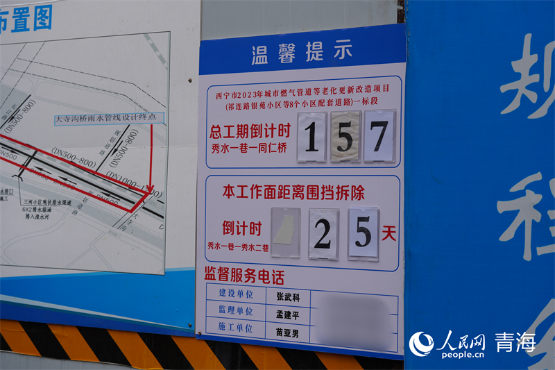 青海西宁：管网改造惠民生(图4)