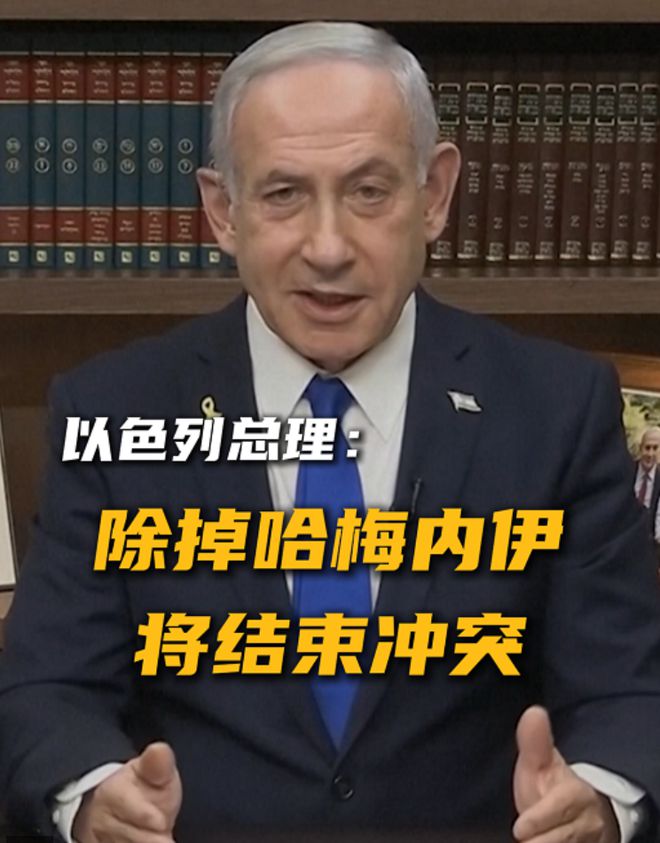 以色列：已摧毁伊朗铀浓缩设施！伊朗：已准备好领导人遇刺情况下的计划！特朗普：未与进行和谈接触(图8)