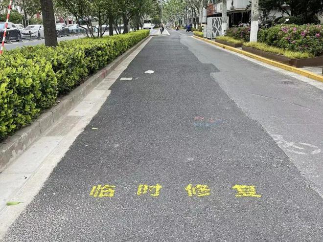 虹口回音壁｜曲阳路施工路面修复全面完成(图3)