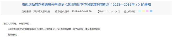 重磅突发！全面启动地下大开发100万亿巨量财源浮现(图1)