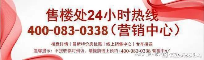 【官方】鸿荣源珈誉玖玺基础配套设施怎么样一文看懂生活便利性(图2)