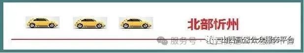 每日早报！山西高速路况(图2)