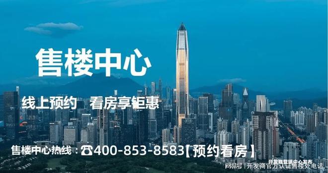 深业山水东城基础配套设施怎么样？属于哪个街道和社区？档次定位(图1)