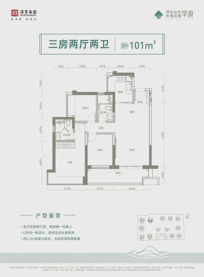 深业山水东城基础配套设施怎么样？属于哪个街道和社区？档次定位(图8)