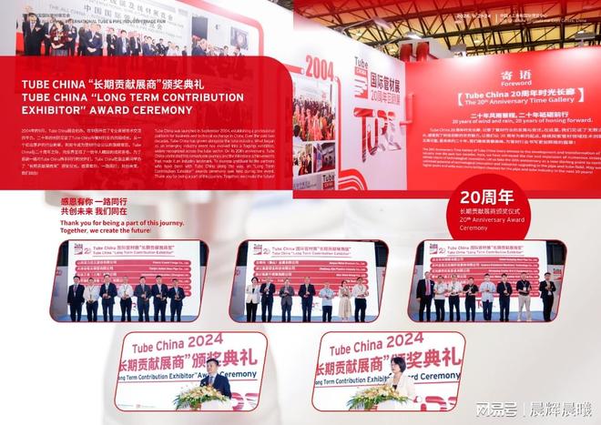 上海国际管材展览会2026报名启动两年一届不容错过！(图2)