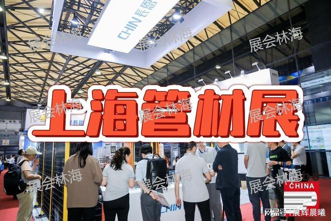 上海国际管材展览会2026报名启动两年一届不容错过！(图4)