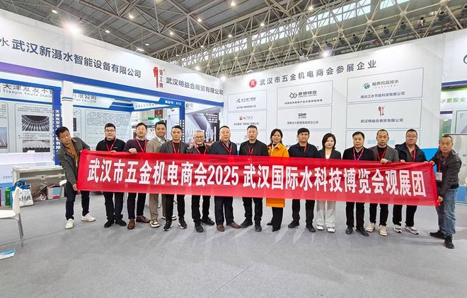 2026第8届武汉国际水科技博览会方案(图1)