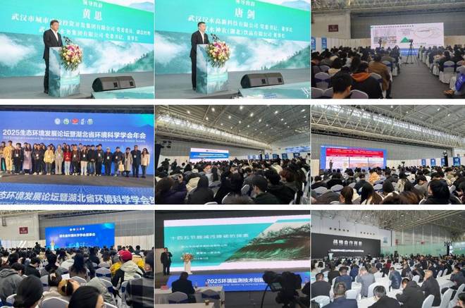 2026第8届武汉国际水科技博览会方案(图3)