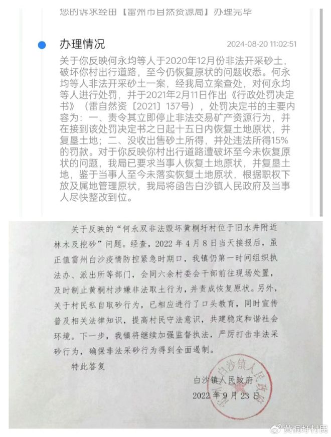广东一村道被挖断四年未修复 涉事者多项行为引争议(图2)