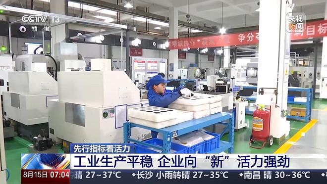 基础设施加快推进、消费市场持续回暖 一组数据感受活力中国(图4)