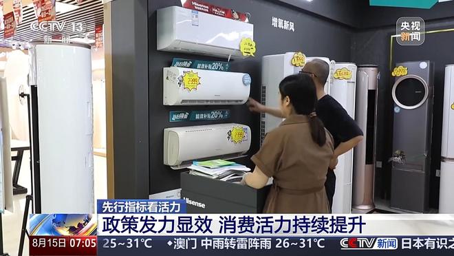 基础设施加快推进、消费市场持续回暖 一组数据感受活力中国(图6)