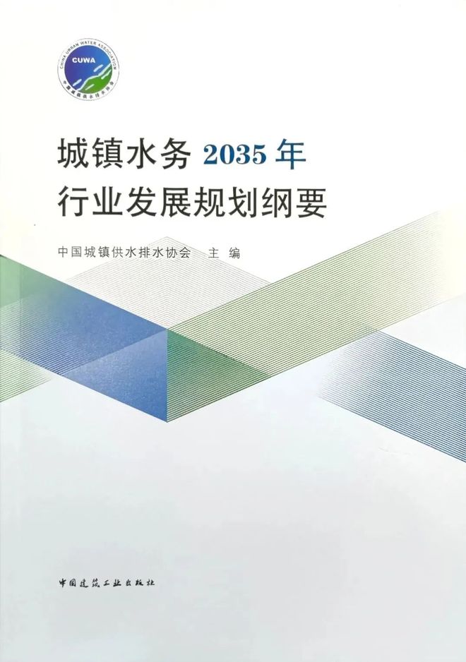 净水技术 章林伟：水润城兴奋力谱写现代化人民城市水韵华章(图1)