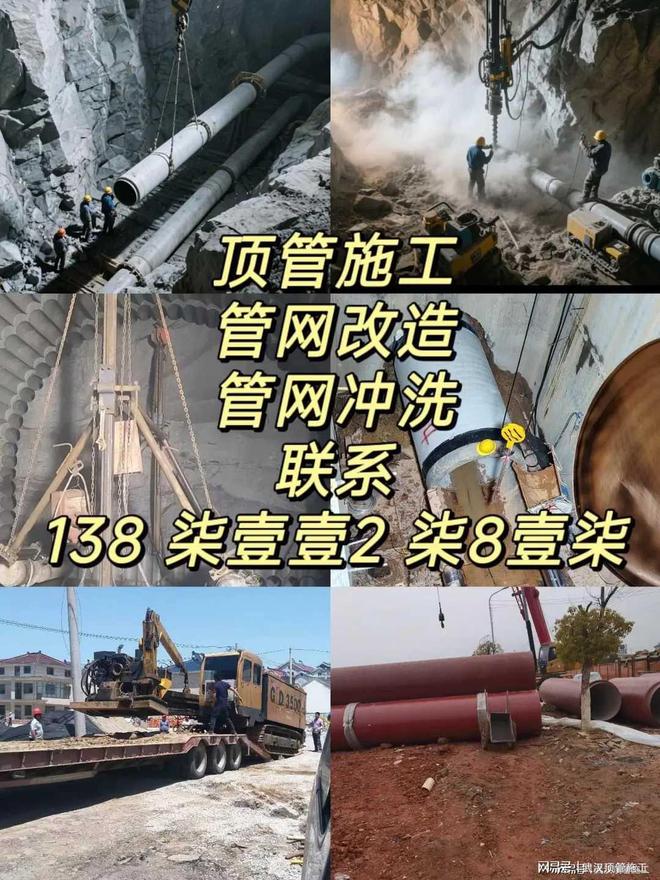 武汉顶管施工队伍咸宁通城22000顶管污水过路汉川黄冈罗田(图1)