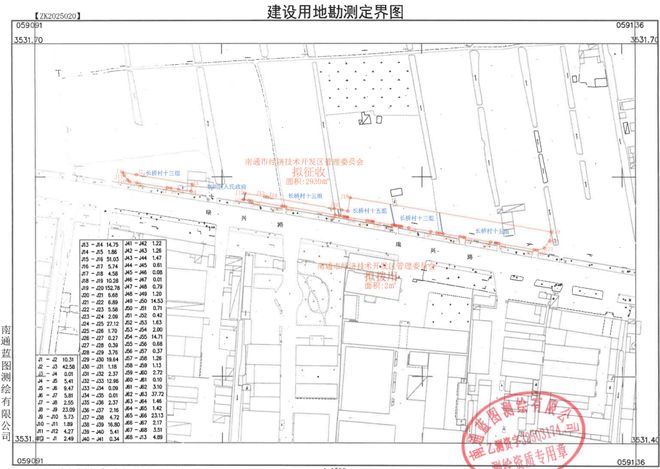 南通又迎来一大波拆迁公告！涉及多地！(图8)