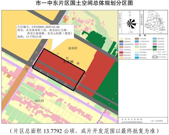 南通又迎来一大波拆迁公告！涉及多地！(图22)