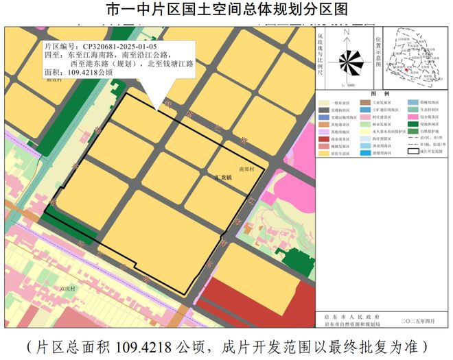 南通又迎来一大波拆迁公告！涉及多地！(图20)