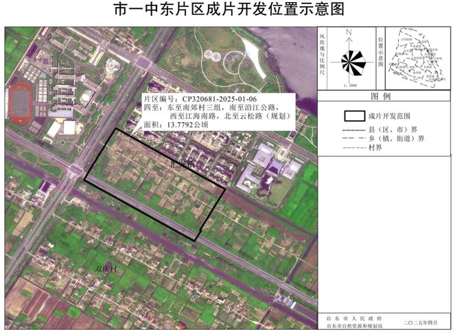 南通又迎来一大波拆迁公告！涉及多地！(图21)