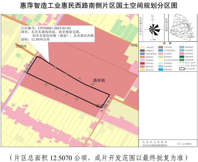 南通又迎来一大波拆迁公告！涉及多地！(图16)