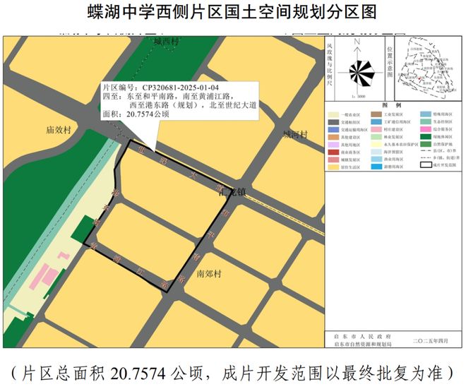 南通又迎来一大波拆迁公告！涉及多地！(图18)
