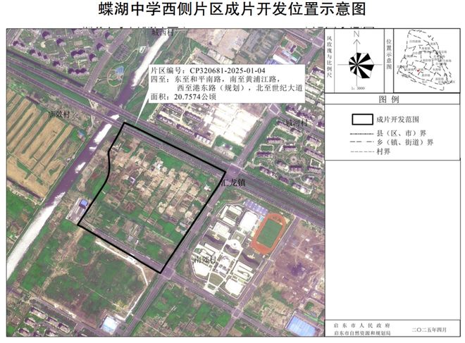 南通又迎来一大波拆迁公告！涉及多地！(图17)