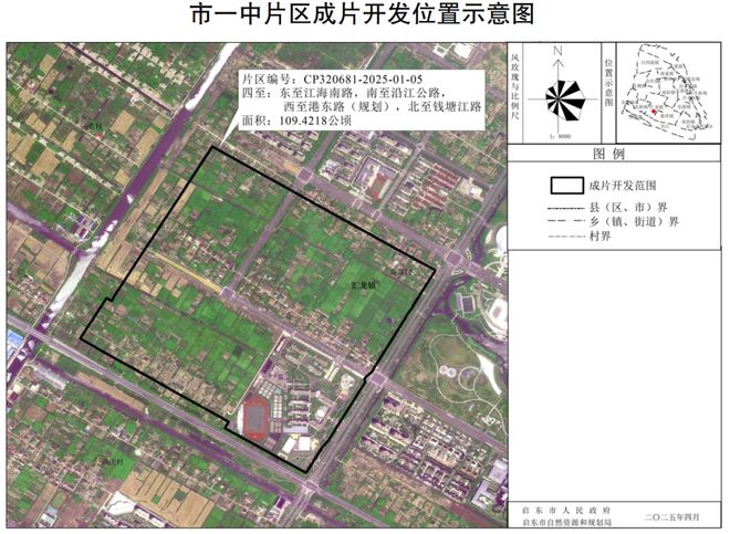 南通又迎来一大波拆迁公告！涉及多地！(图19)