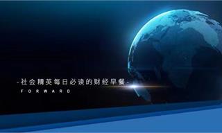 产经_国内外最新产业动态_产业趋势(15)_前瞻经济学人(图3)