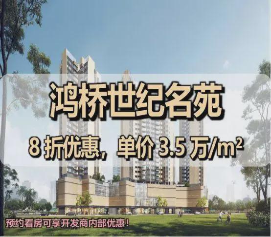 鸿桥世纪家园基础配套设施怎么样？官方最新发布配套设施超齐全！(图2)