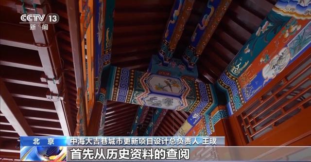向地下要空间造“新磁场” 北京老胡同“抠”出顶流商圈(图4)