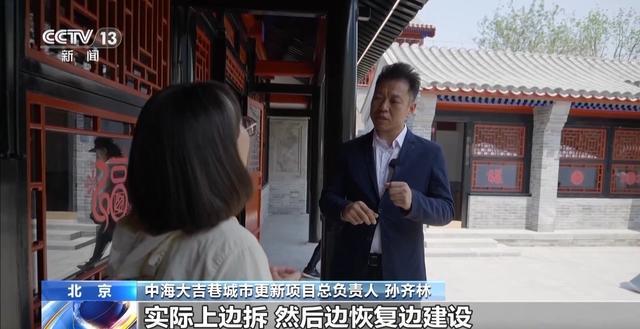 向地下要空间造“新磁场” 北京老胡同“抠”出顶流商圈(图6)