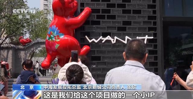 向地下要空间造“新磁场” 北京老胡同“抠”出顶流商圈(图18)