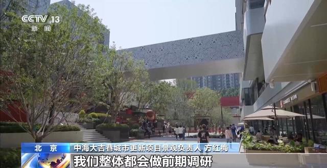 向地下要空间造“新磁场” 北京老胡同“抠”出顶流商圈(图15)