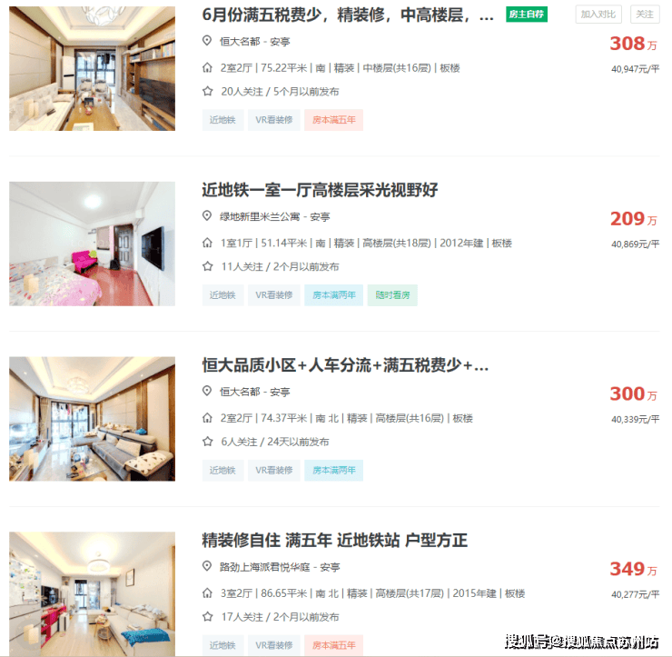 首页-2025深业深安上居售楼处电话深业深安上居户型图项目售楼处电话地址(图4)