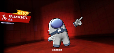 太空行动(太空杀)2025最新版(图7)