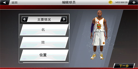 nba2k20豪华版(图6)