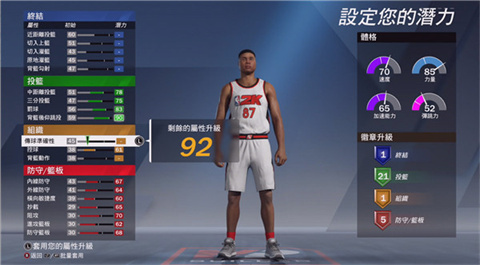 nba2k20豪华版(图10)