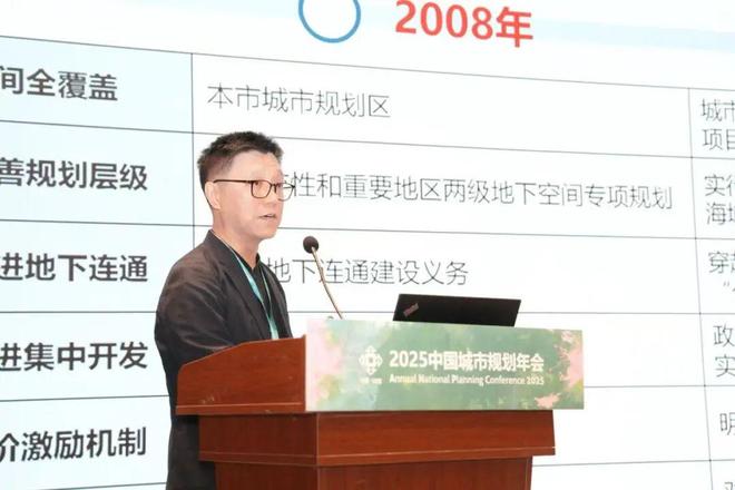 规划年会 学术研讨会二：多维统筹视角下的立体城市规划实践(图6)