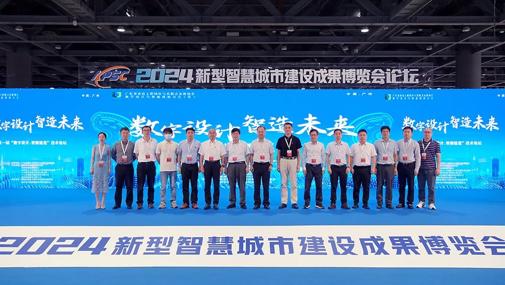 2026新型智慧城市建设成果博览会暨信息技术与数据中心数据管理展览会(图1)