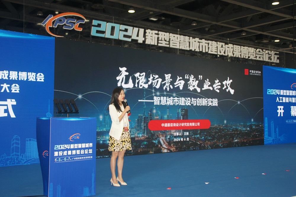 2026新型智慧城市建设成果博览会暨信息技术与数据中心数据管理展览会(图5)