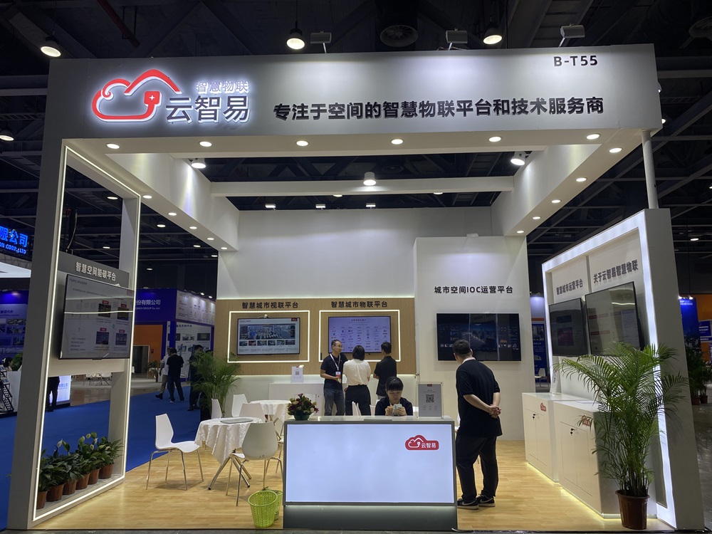 2026新型智慧城市建设成果博览会暨信息技术与数据中心数据管理展览会(图22)