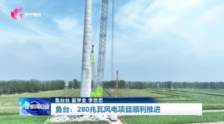 济宁再添电力新引擎!王窑220千伏输变电工程建成投运(图1)