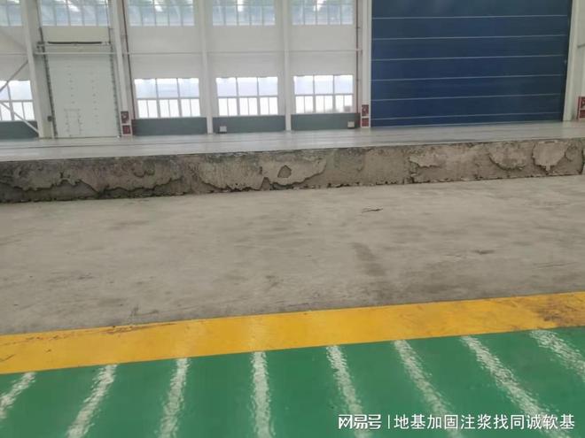 金华厂房地面下沉高压注浆加固地基专业处理公司——同诚软基(图1)